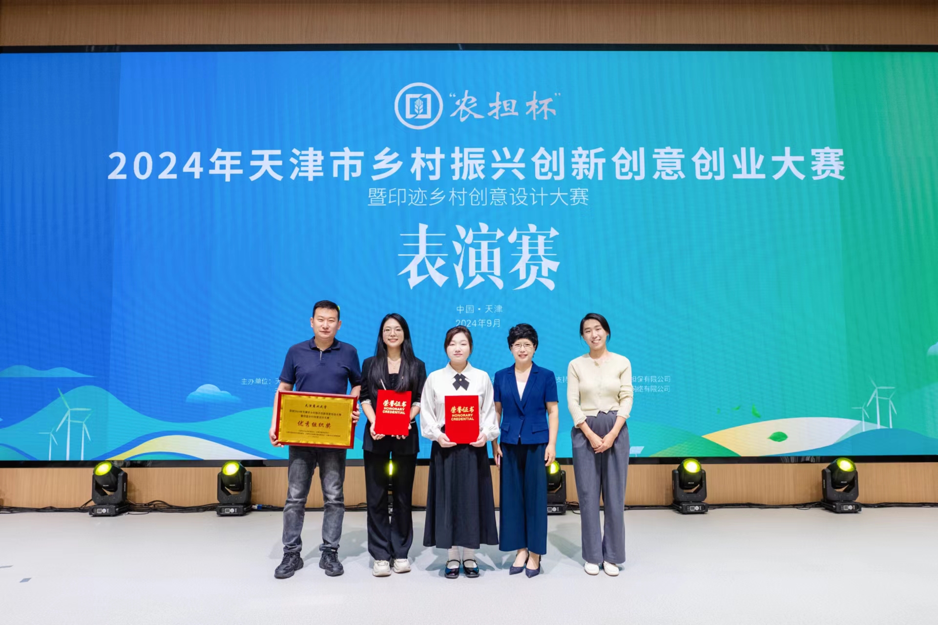我校在“农担杯”2024年天津市乡村振兴创新创意创业大赛暨印迹乡村创意设计大赛中获佳绩-学工部网站
