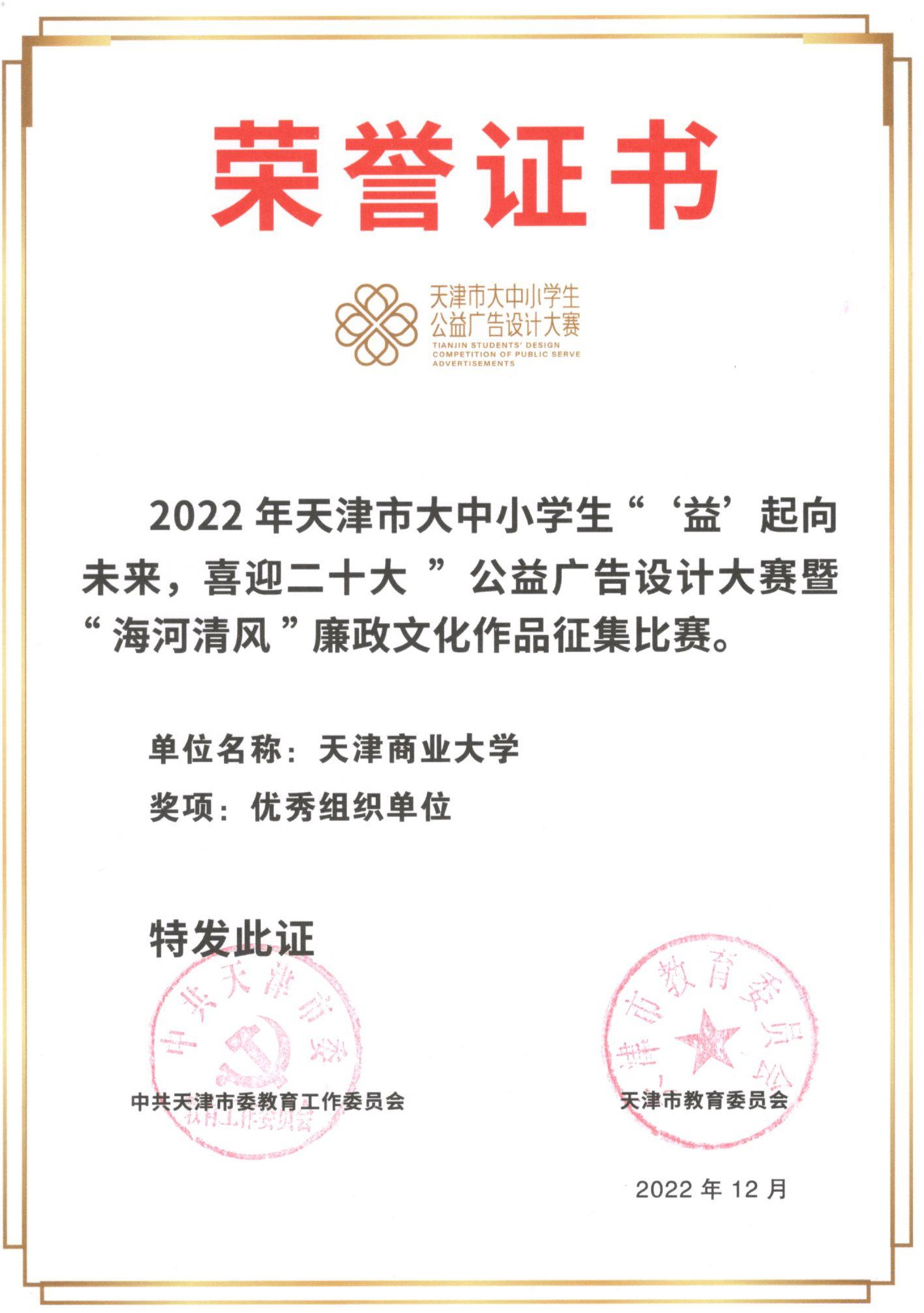 2022结构设计大赛图片